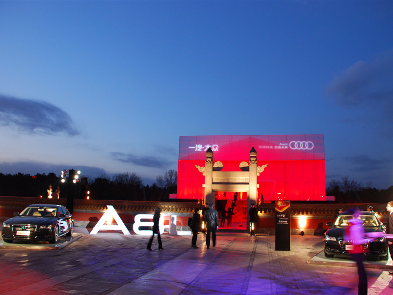 奧迪A8L北部區(qū)上市品鑒會(huì)