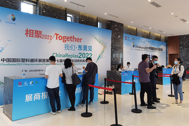 ChinaReplas2021中國國際塑料循環展